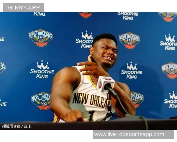 锡安感慨成为鹈鹕一员是荣幸这里是我扎根的家园